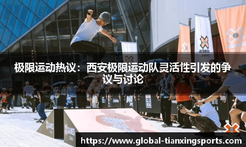 天行体育官网