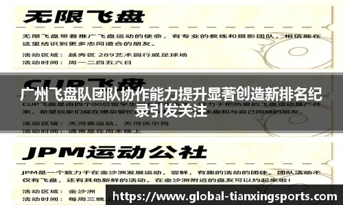 天行体育
