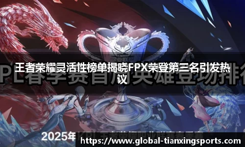 天行体育官网