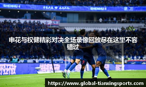 天行体育官网